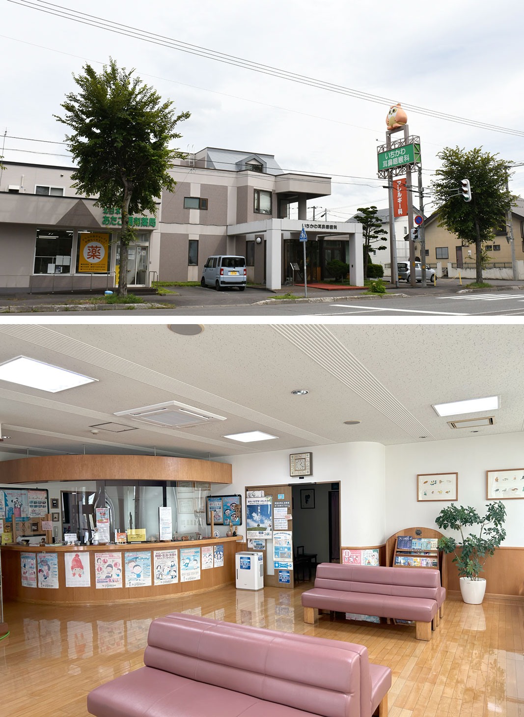 医療法人　いちかわ耳鼻咽喉科医院