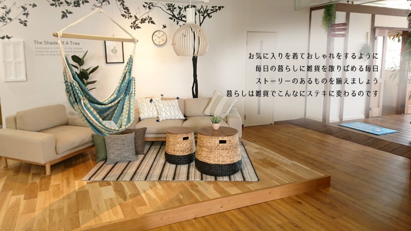 インテリア雑貨ショップ Lroom (エルム)