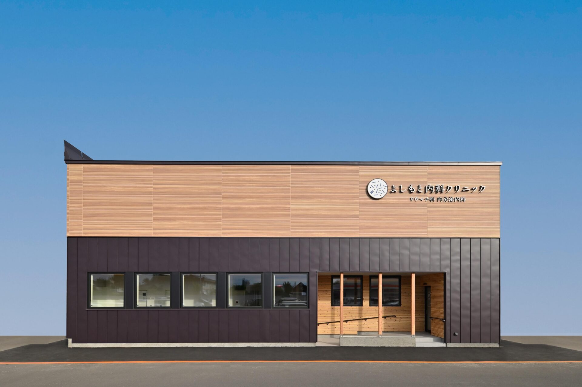 よしもと内科クリニック リウマチ科・内分泌内科