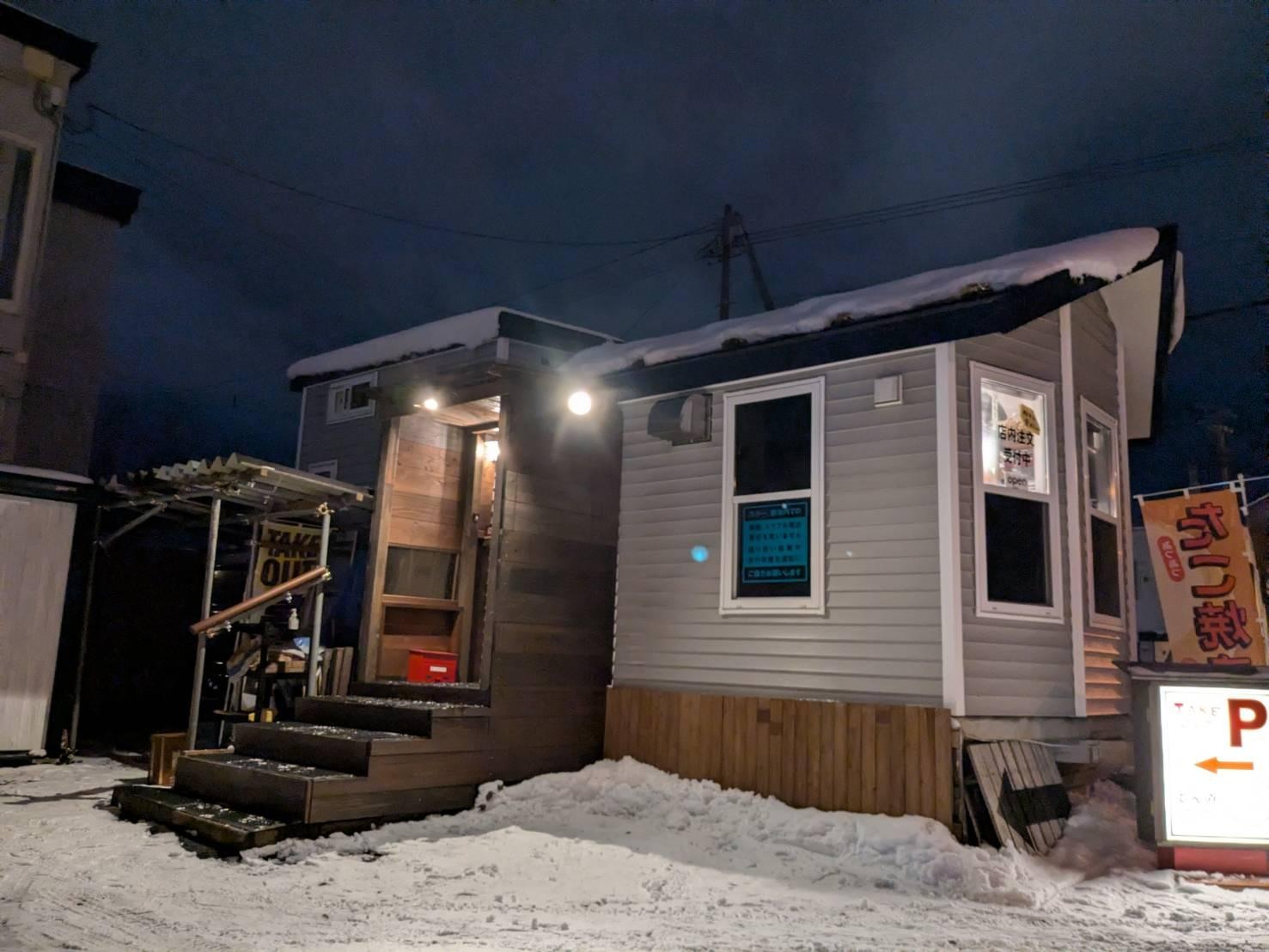 神戸 粉もん専門店 でん道 north