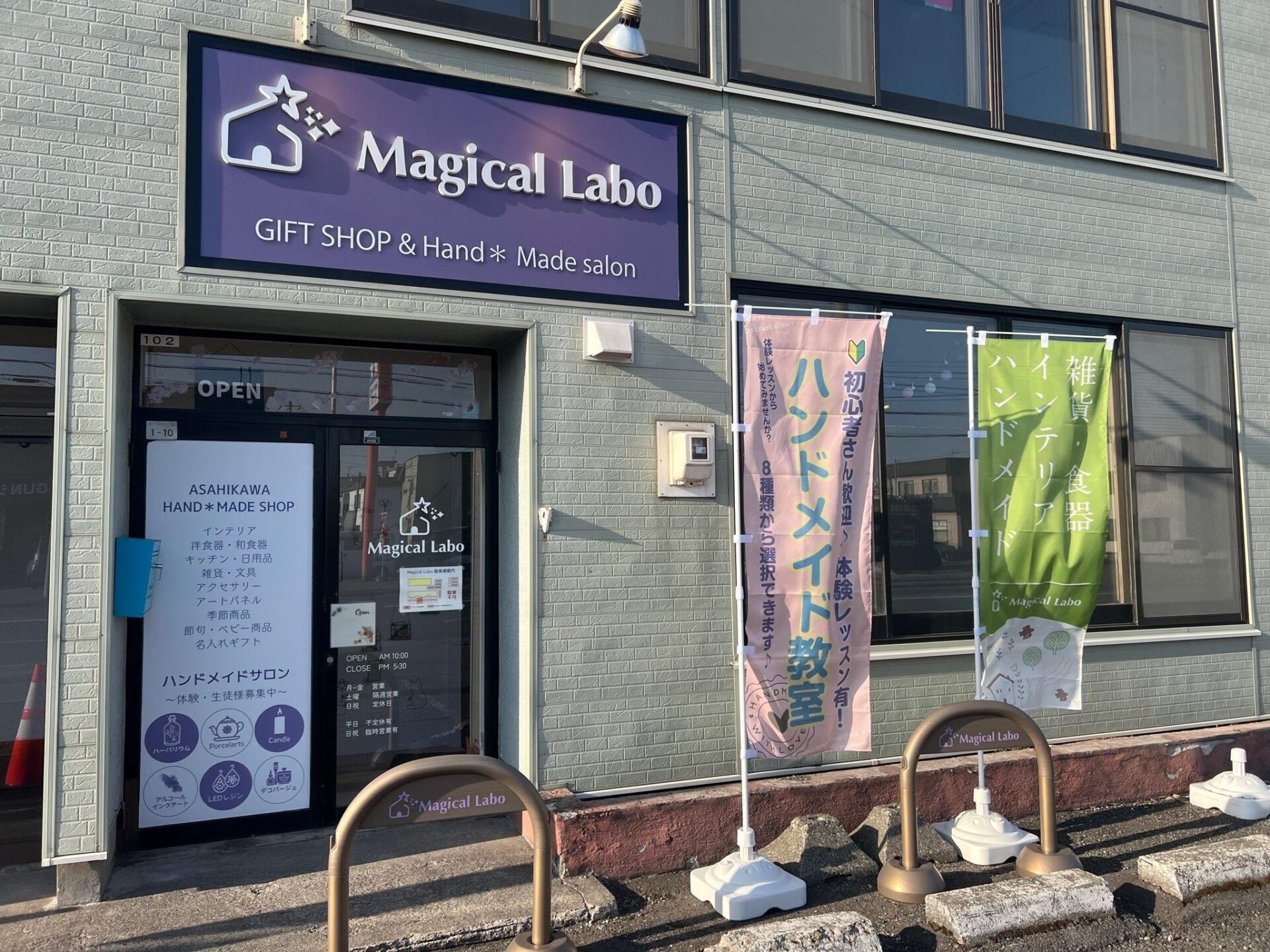 Magical Labo～ハンドメイドサロンとインテリア・食器・雑貨販売のお店～