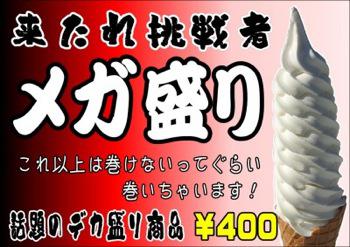 旭山公園売店 Shop Asahiyama Park (アサヒヤマパーク)