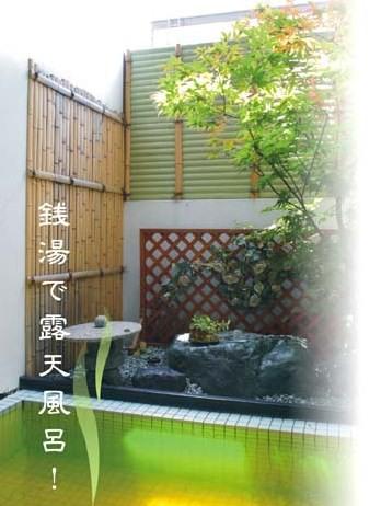 大黒湯 （DAIKOKUYU）