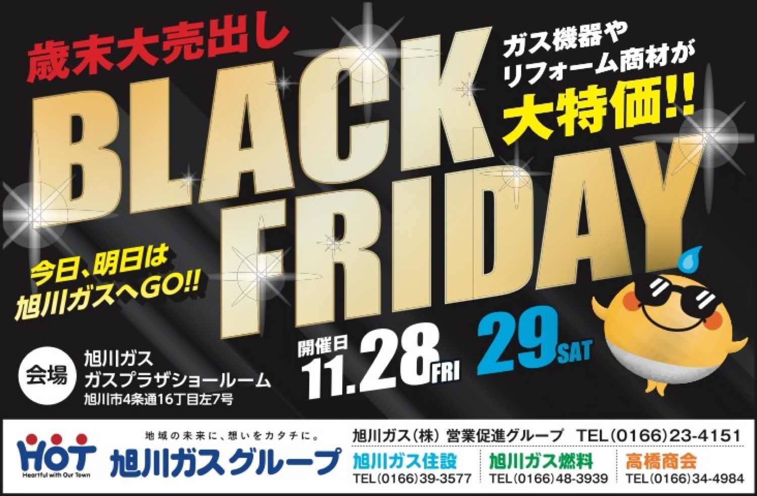 BLACK FRIDAY