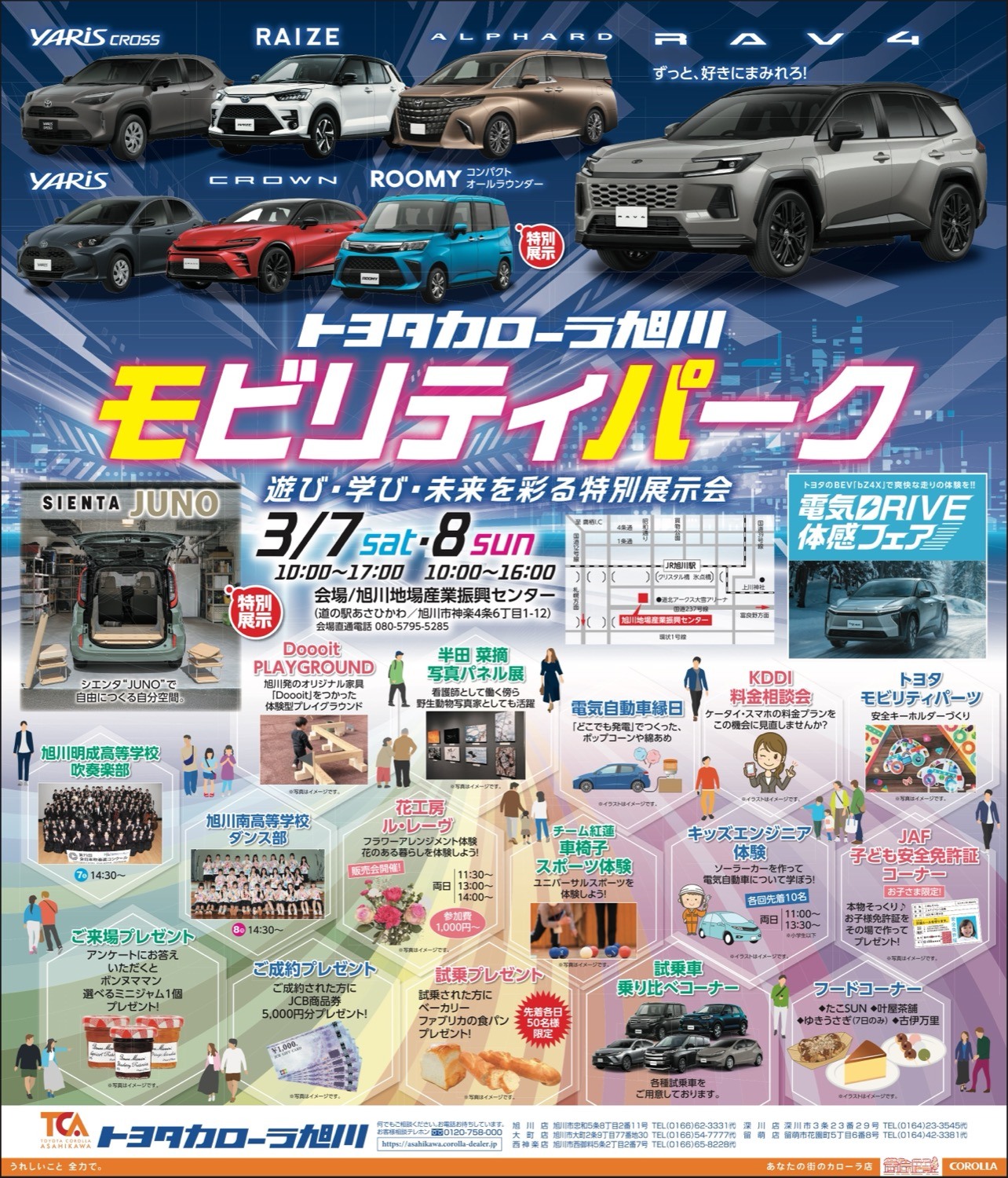 モビリティパーク