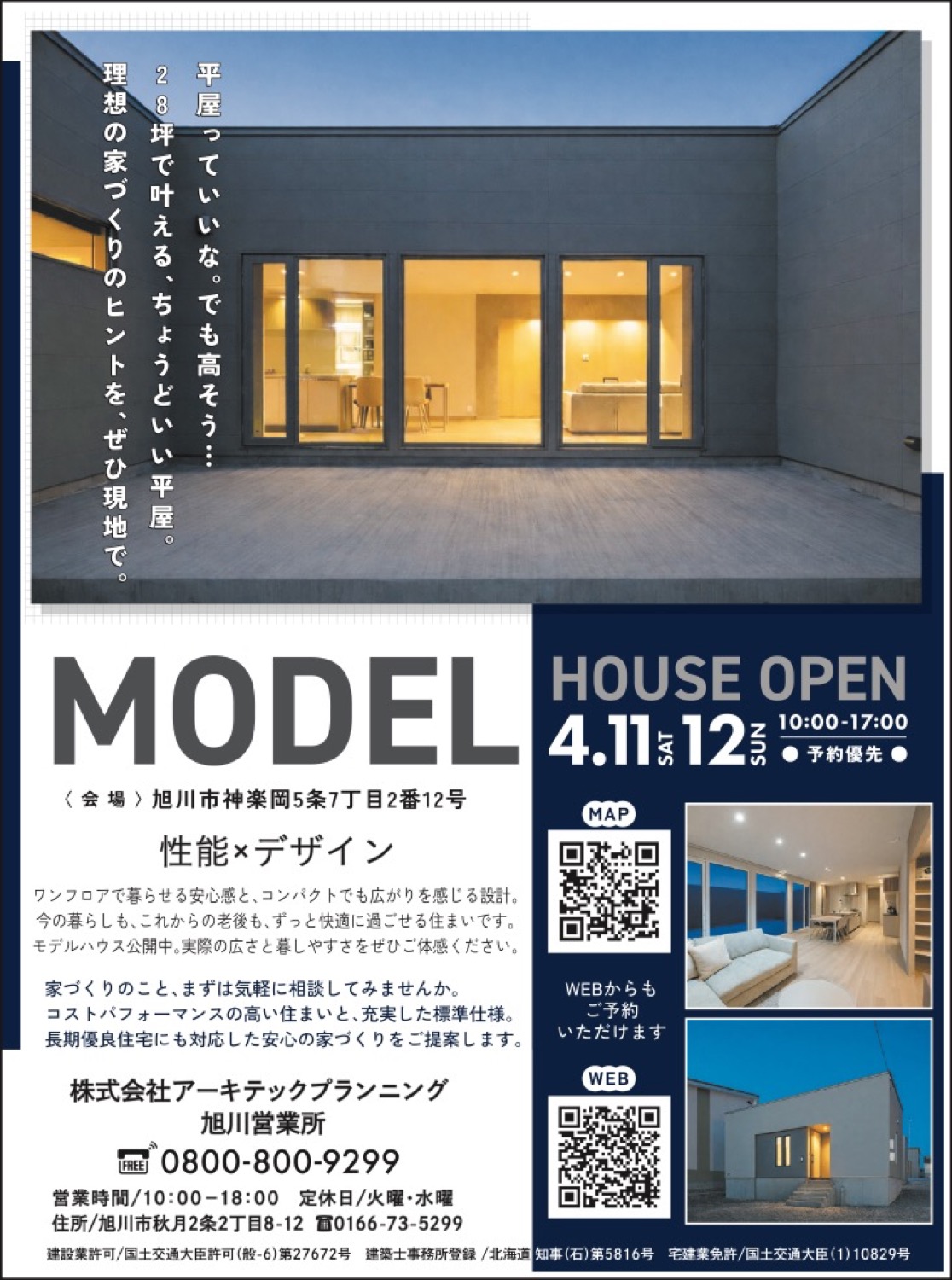 MODEL HOUSE OPEN
