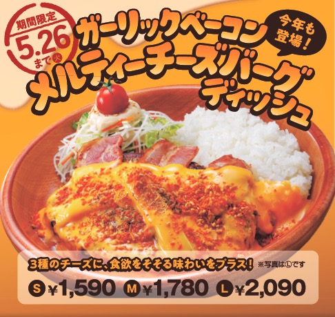 ＜神楽店・大町店・永山店 限定＞ご飲食代