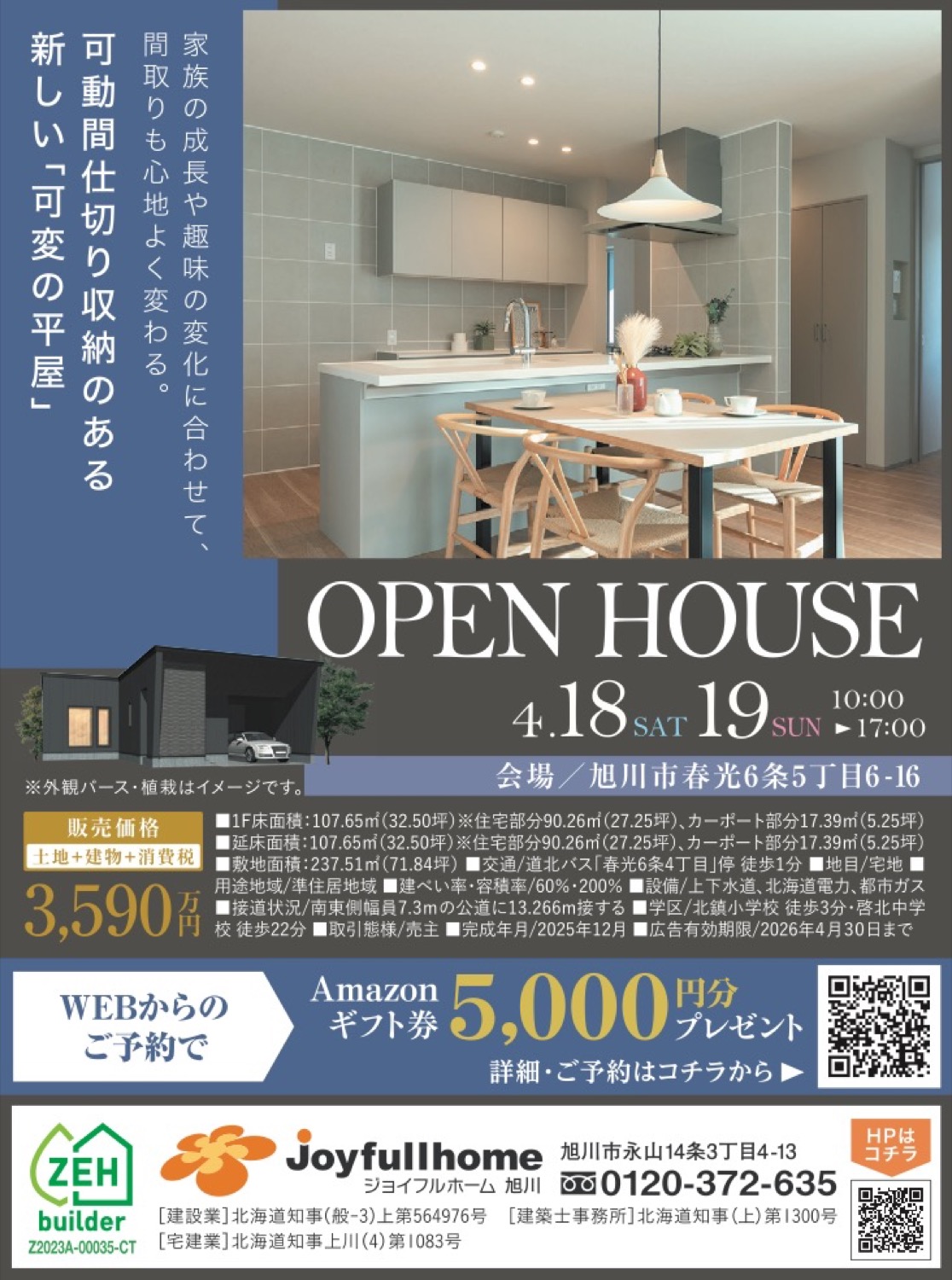 OPEN HOUSE