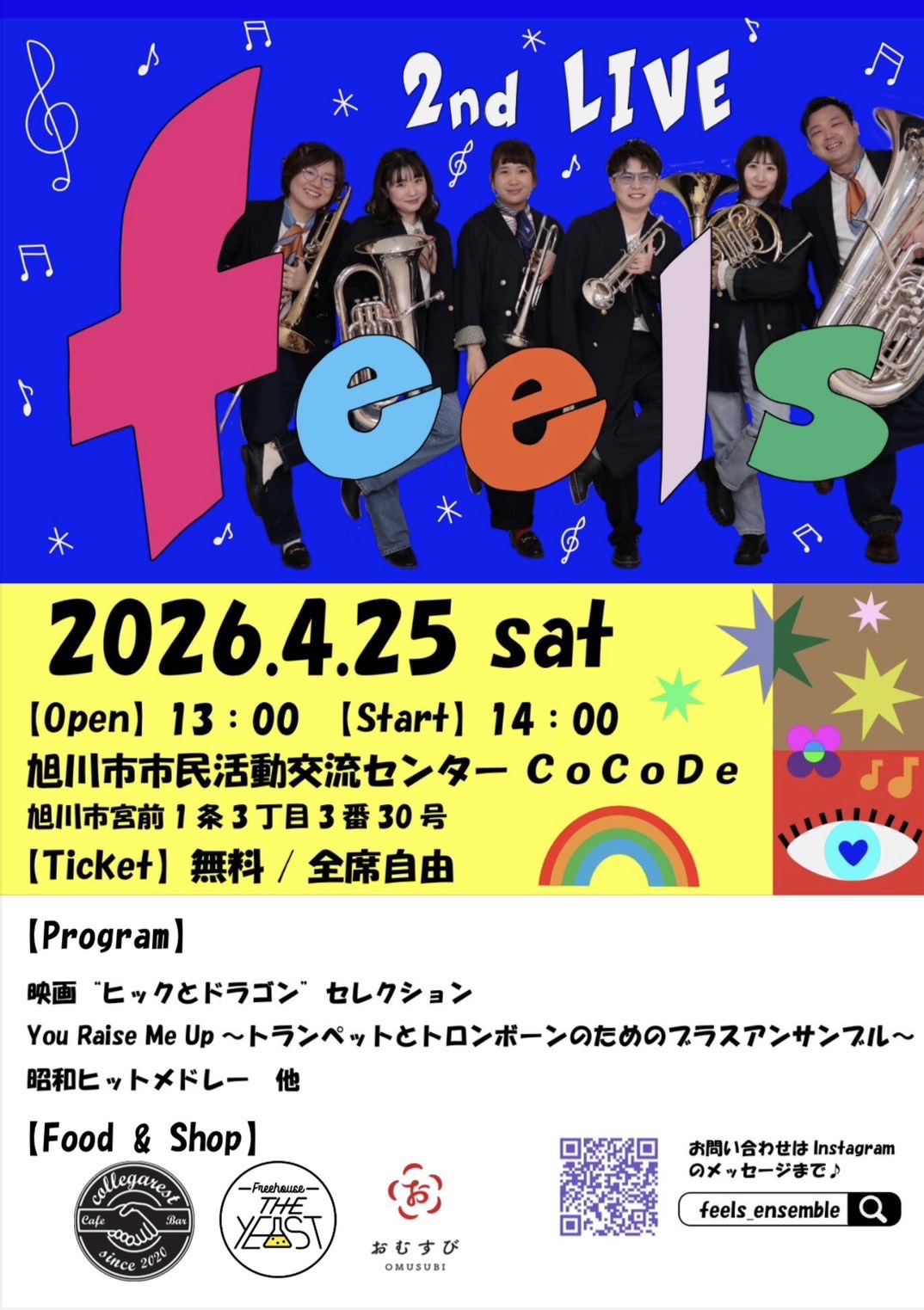 feels ensemble 2nd LIVE