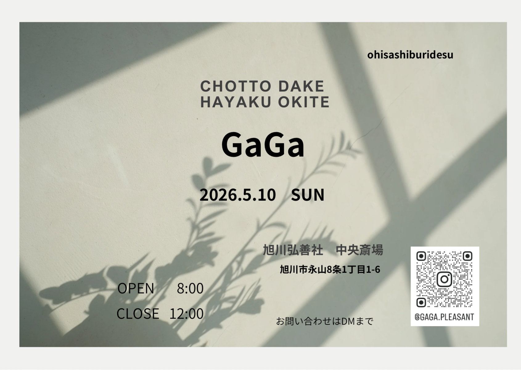 花マルシェ in 弘善社 中央斎場