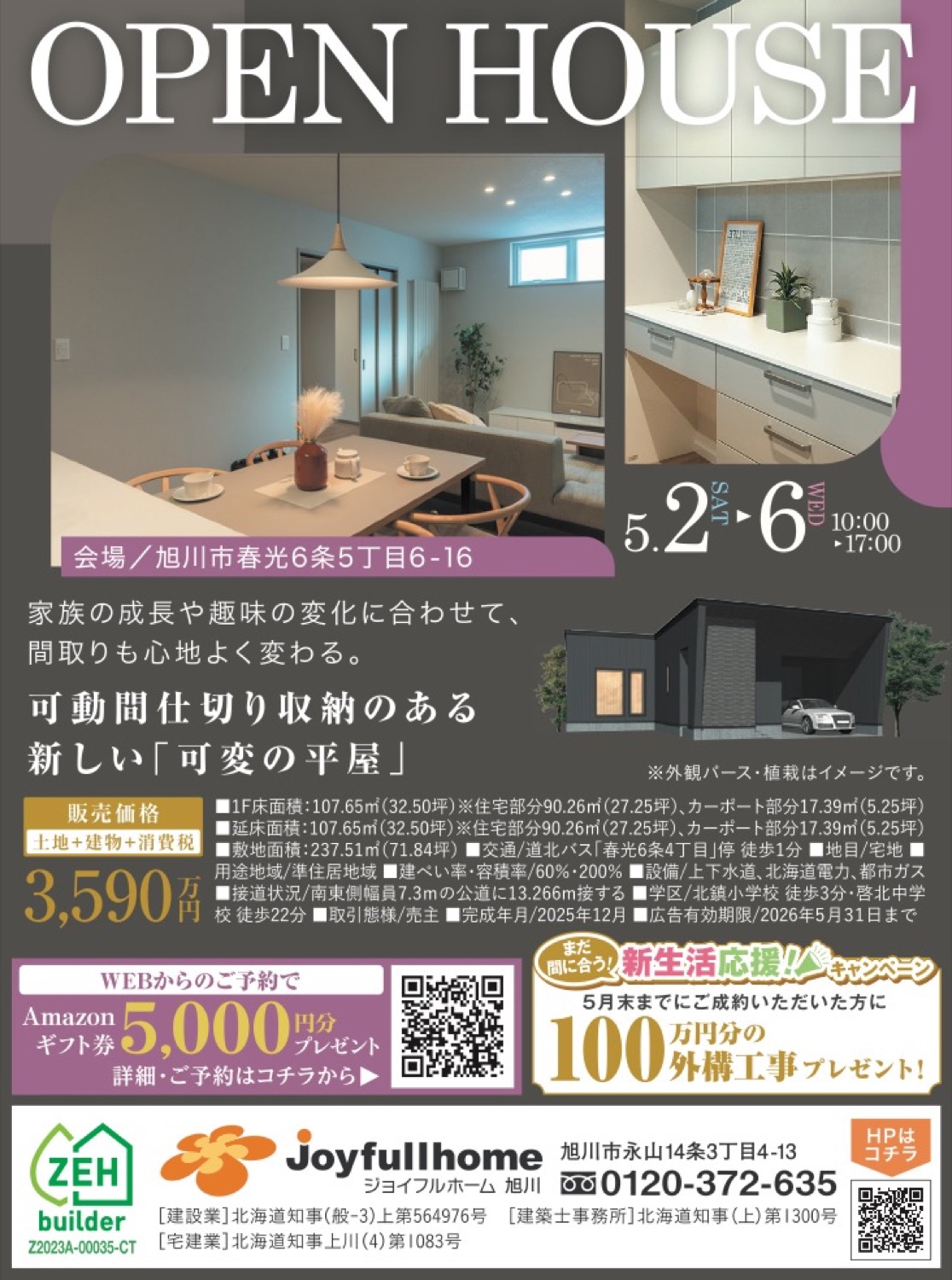 北海道旭川市 EIWA 業務用 
丸鋸 丸ノコ WAT-Q14  永和工業 真空バラ冷凍 川エビ 500g エサ用 | どじょうの大河