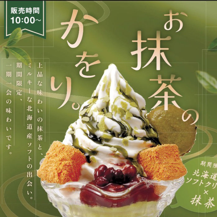 ＜神楽店・大町店・永山店 限定＞ご飲食代