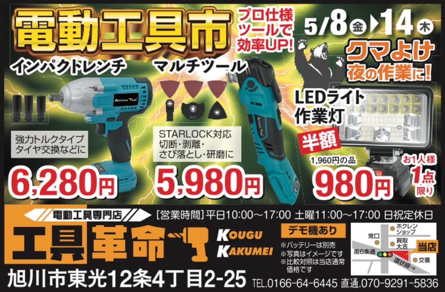 電動工具市