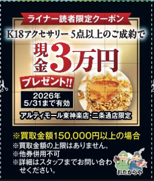 朝市　【大特価】金メッキアクセサリー まとめ売り　約5kg K18アクセサリー5点以上のご成約で | ライナーウェブ