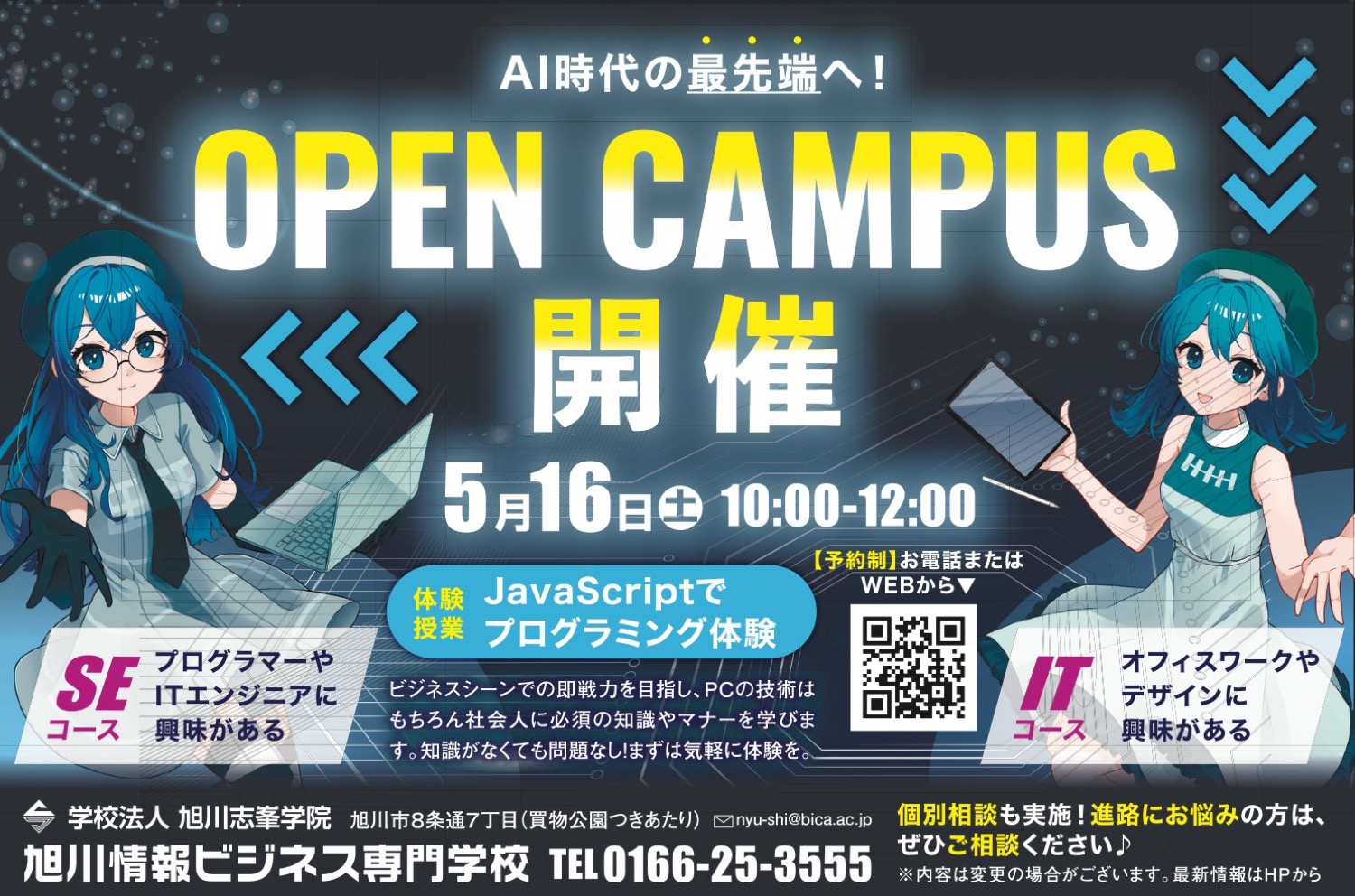 OPEN CAMPUS