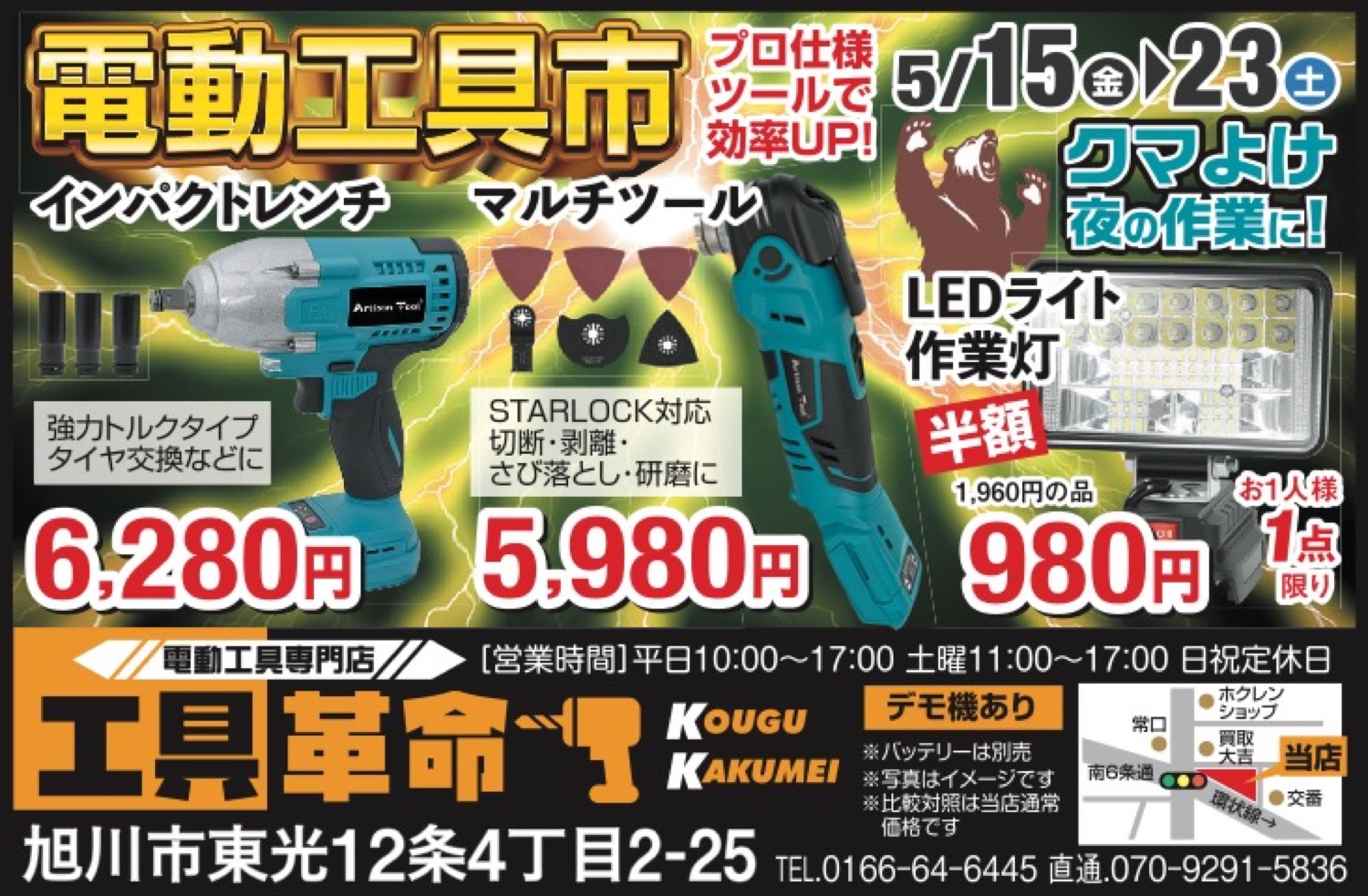 電動工具市