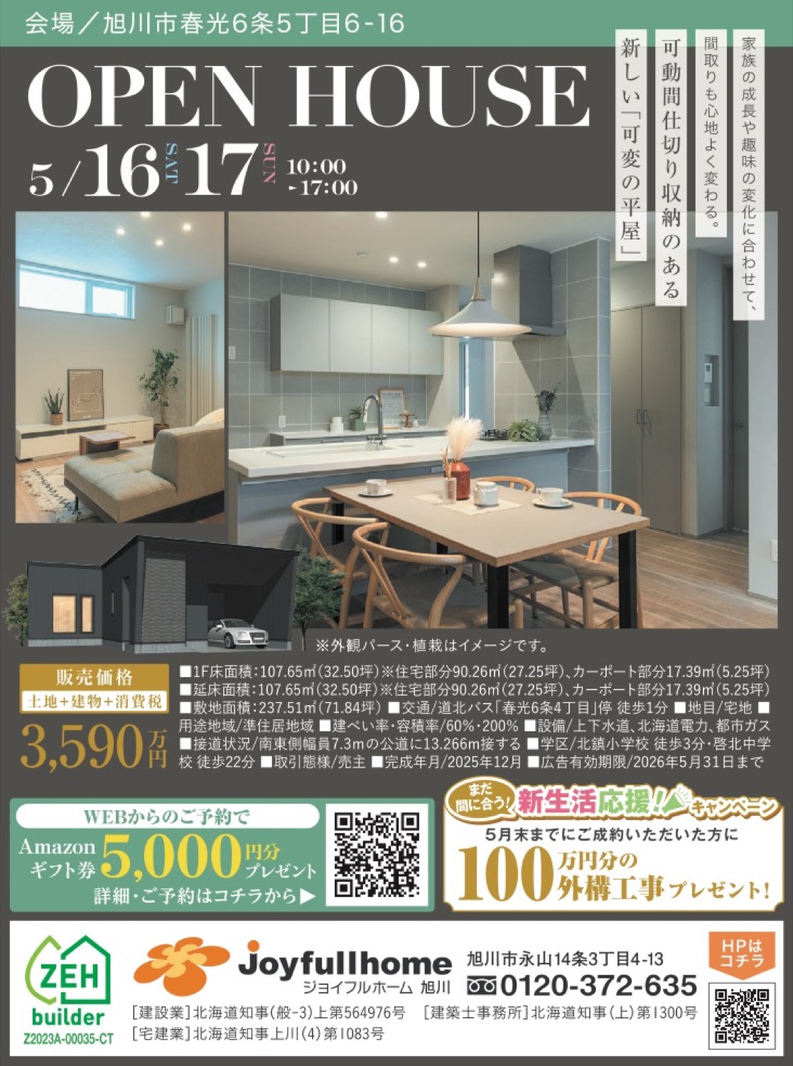 OPEN HOUSE