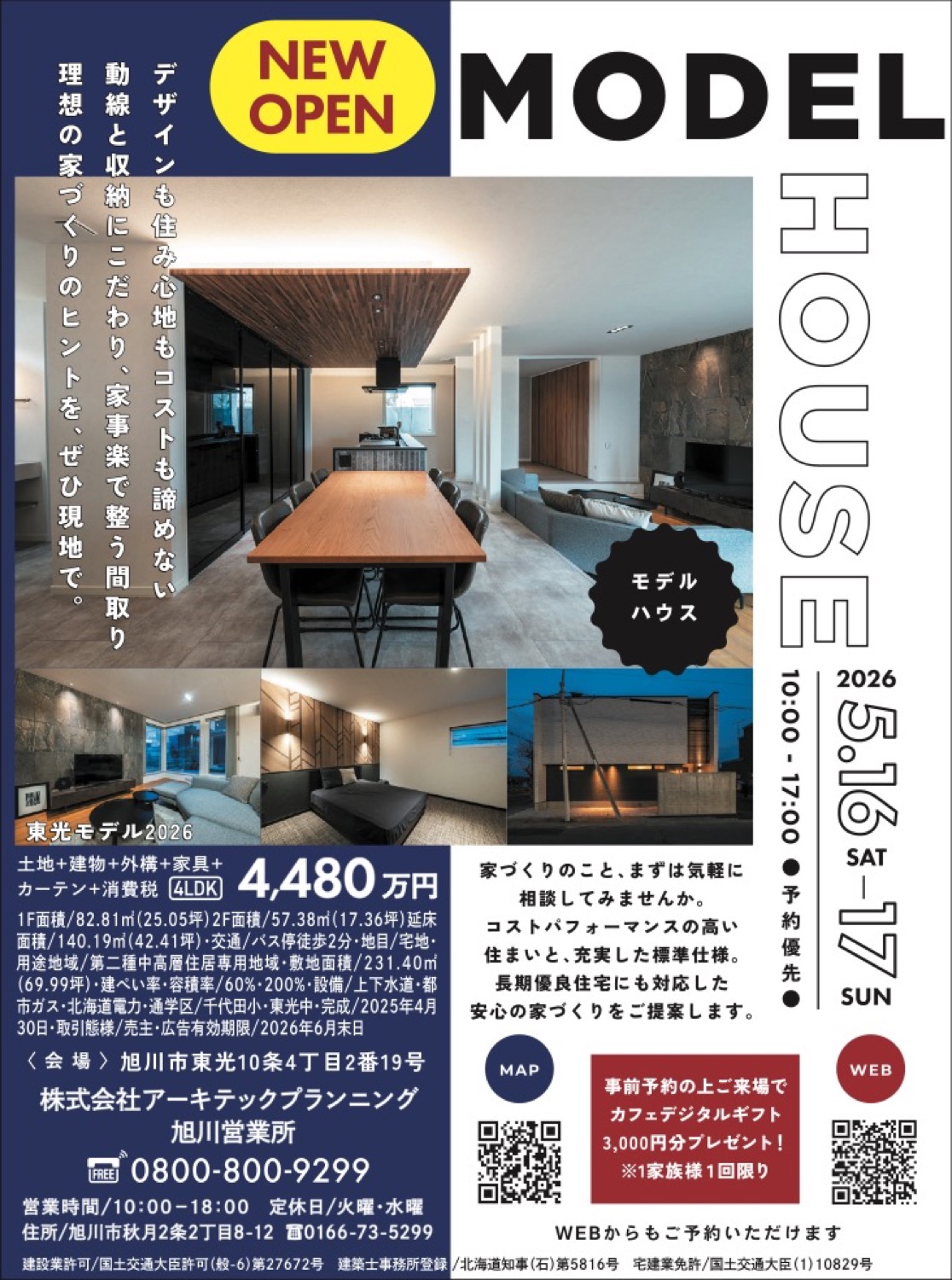 MODEL HOUSE