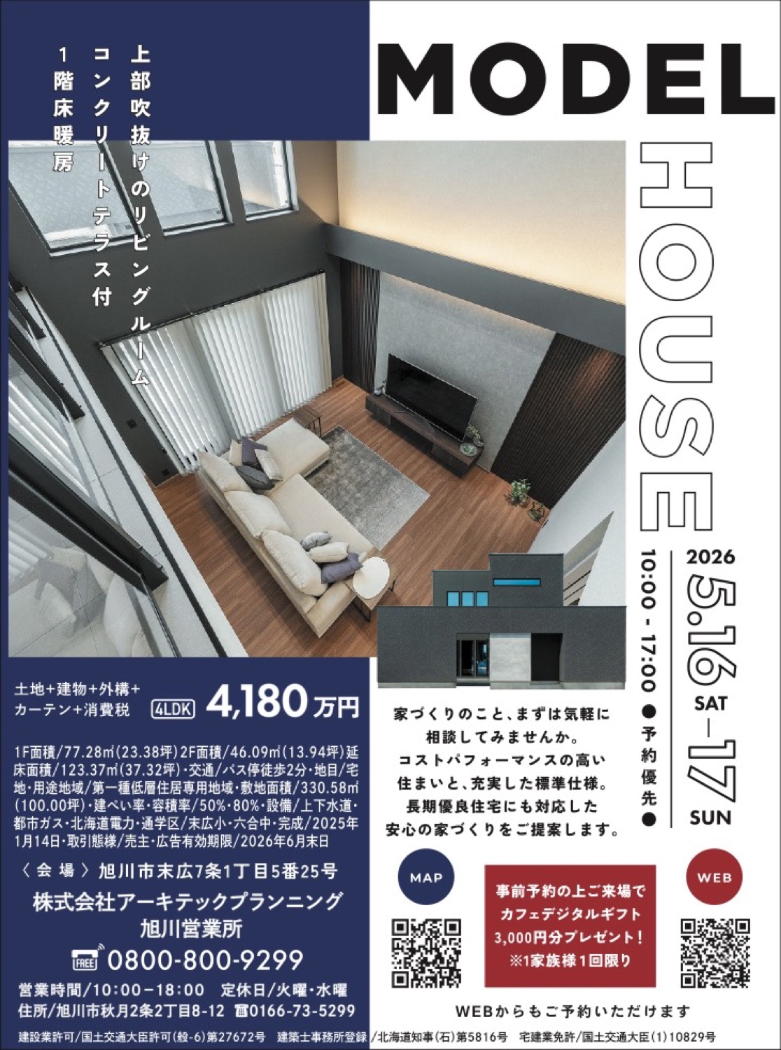 MODEL HOUSE