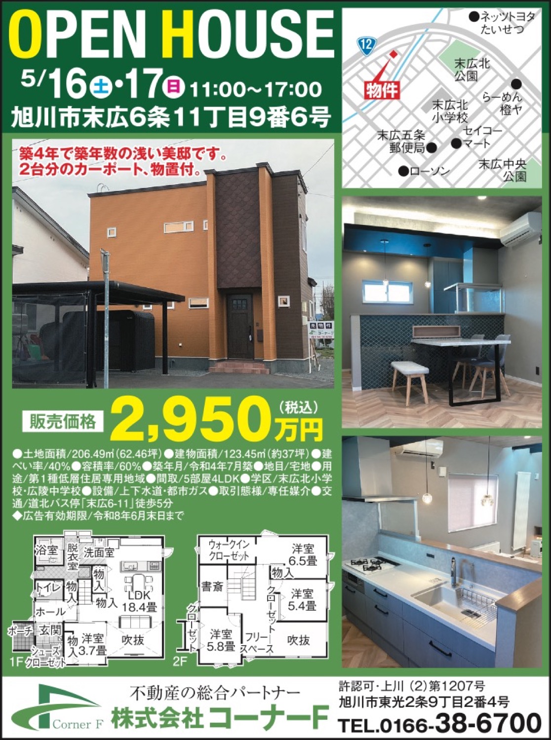 OPEN HOUSE