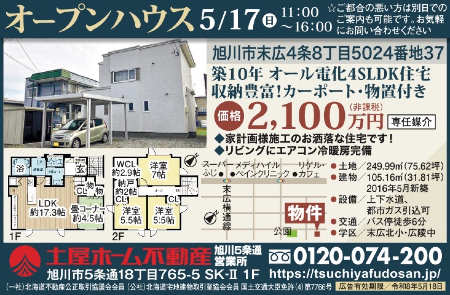 オープンハウス
