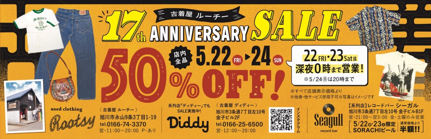 17th ANNIVERSARY SALE