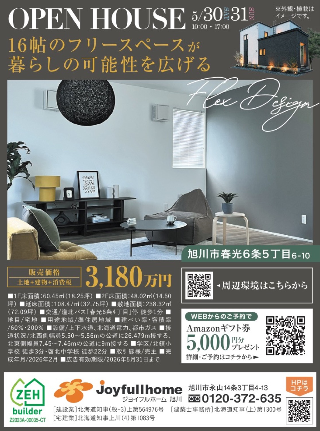 OPEN HOUSE