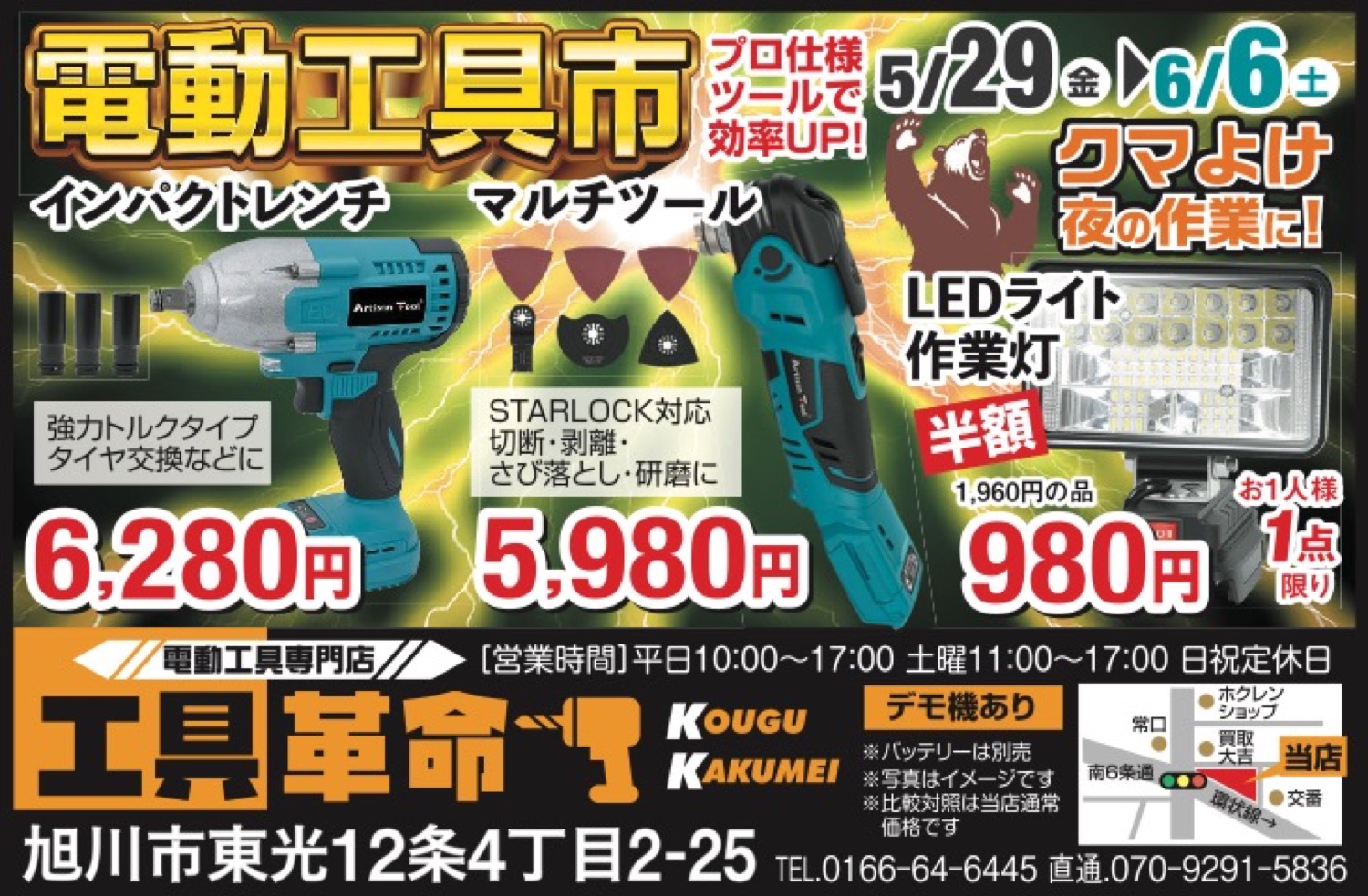 電動工具市
