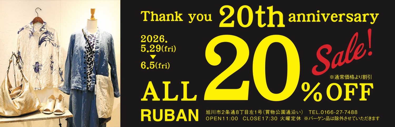 Thank you 20th anniversary