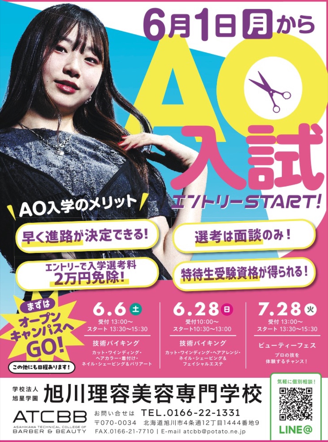 オープン キャンパス