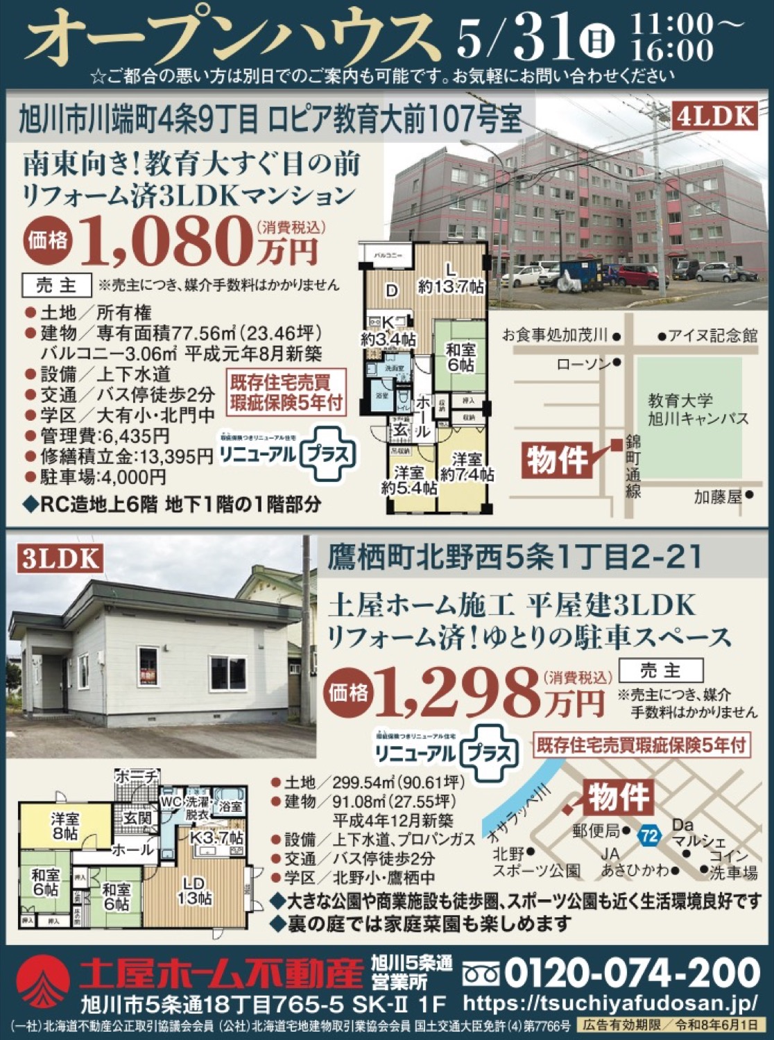 オープンハウス