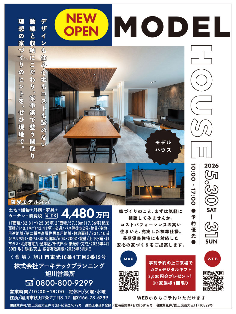 MODEL HOUSE