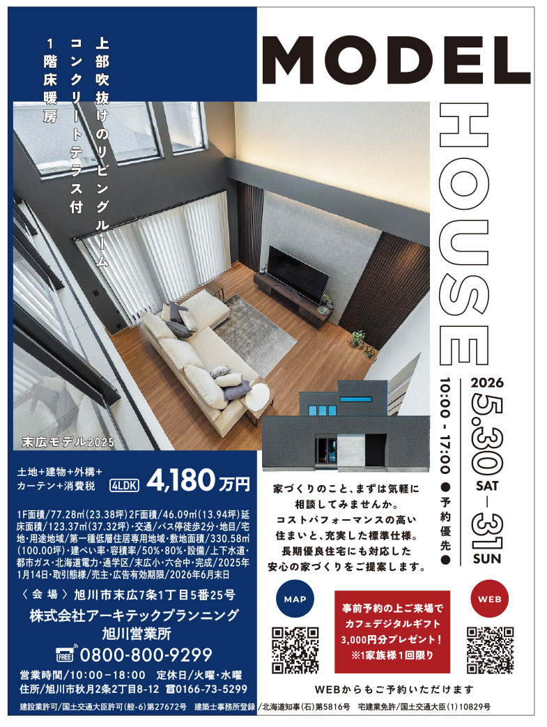 MODEL HOUSE