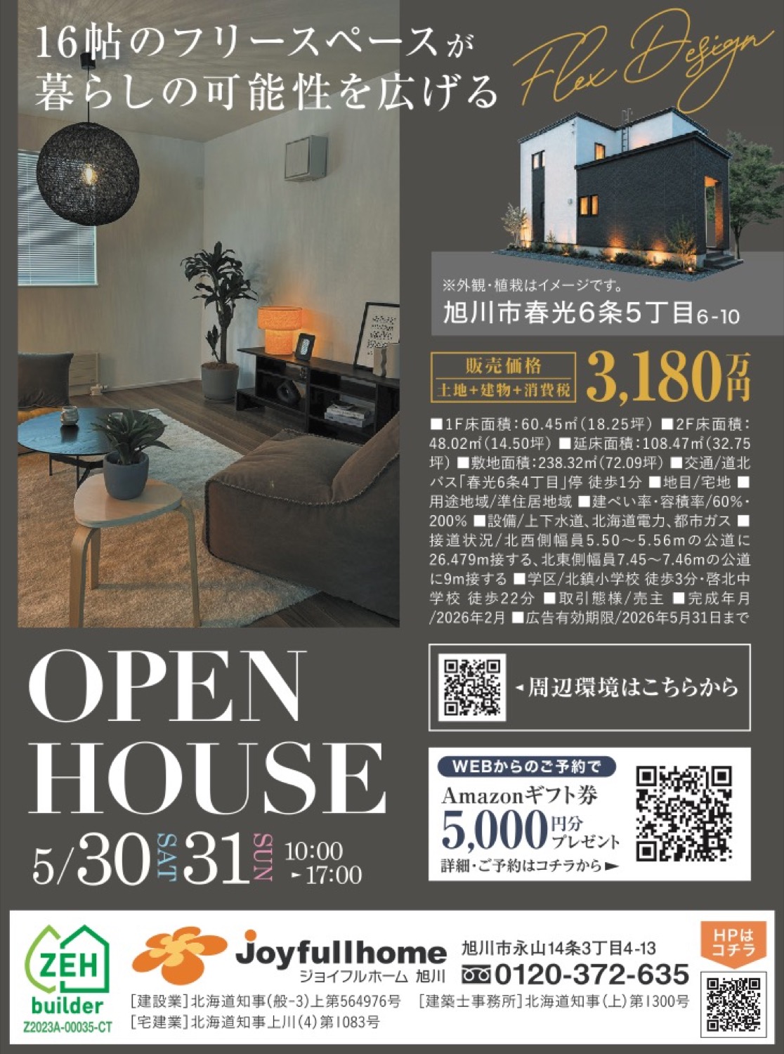OPEN HOUSE