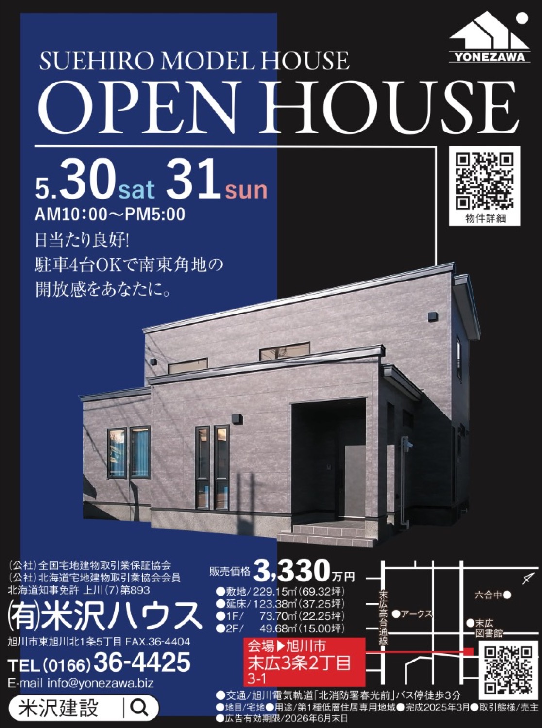 SUEHIRO MODEL HOUSE OPEN HOUSE