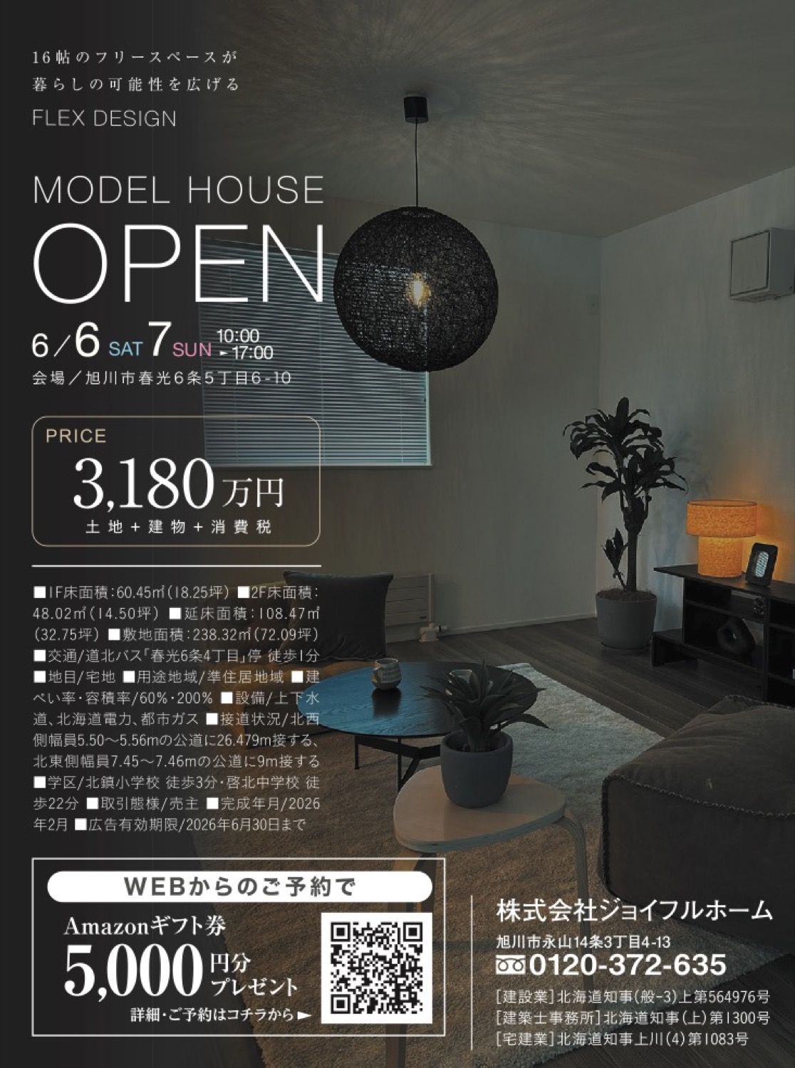 MODEL HOUSE OPEN