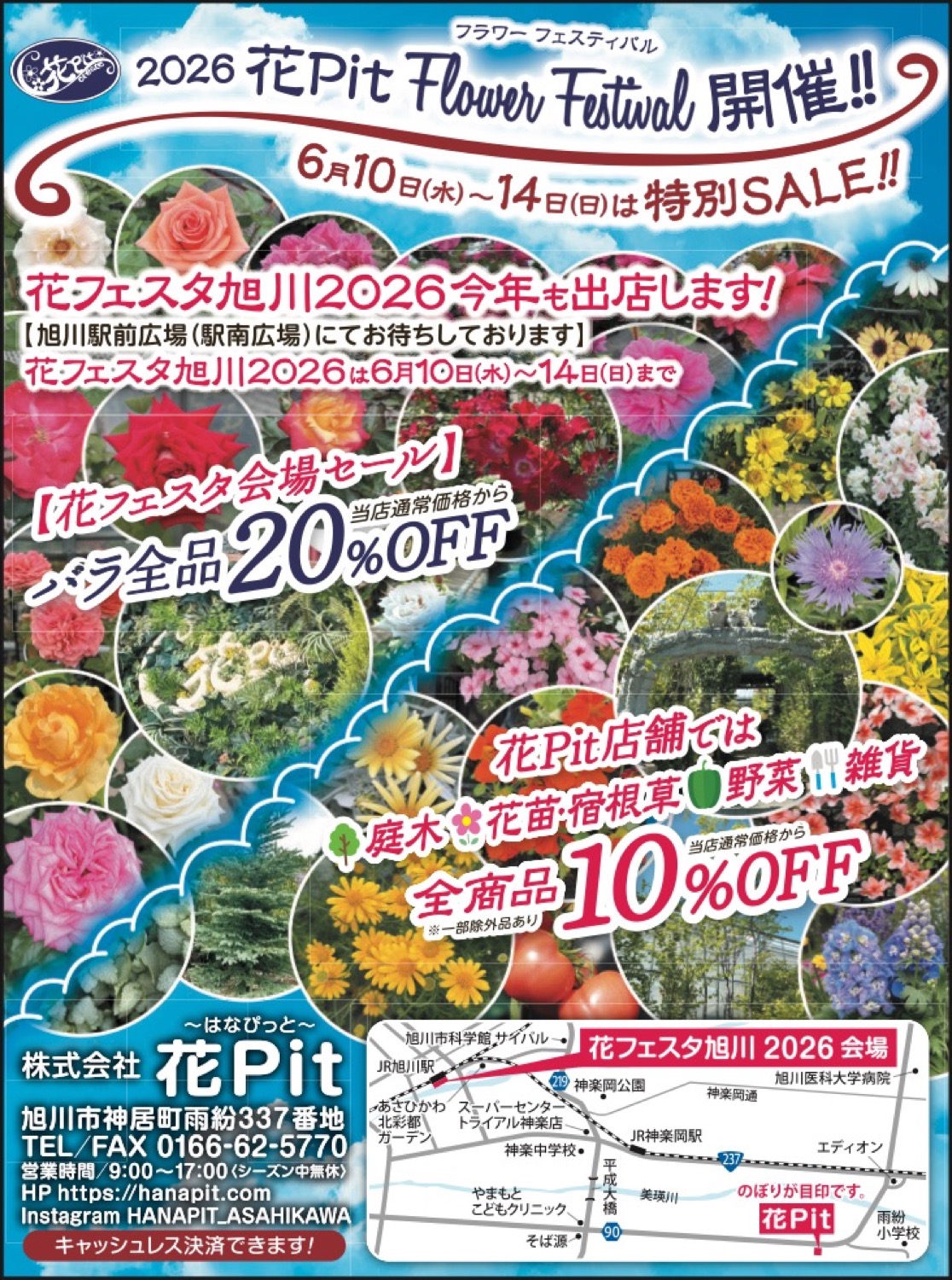 026 TE Pit Flower Festival