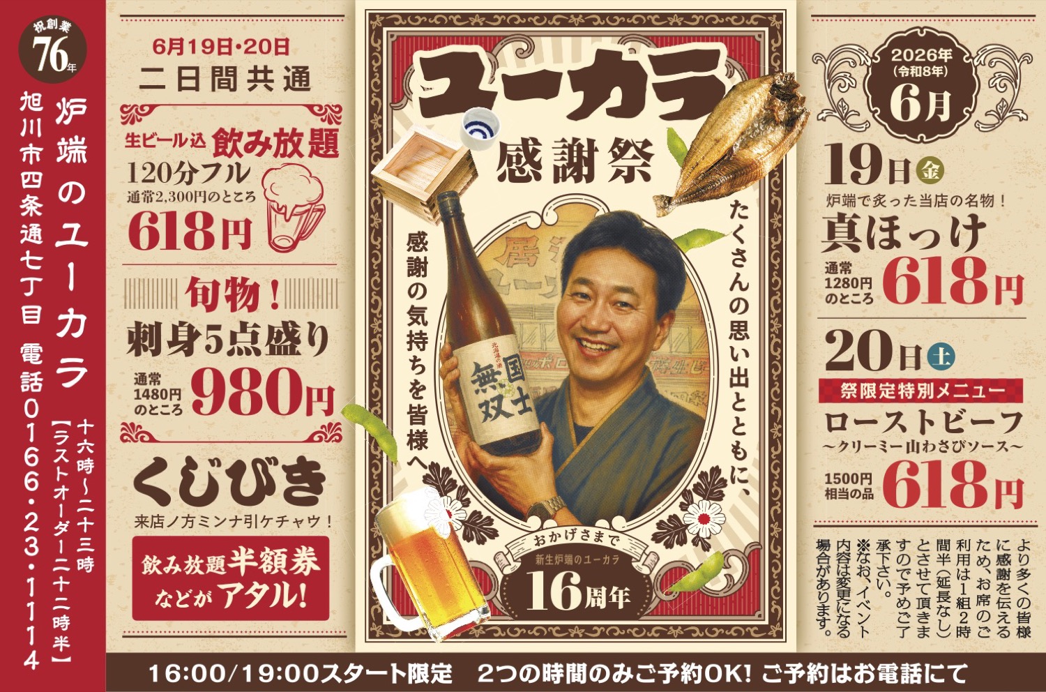 感謝祭