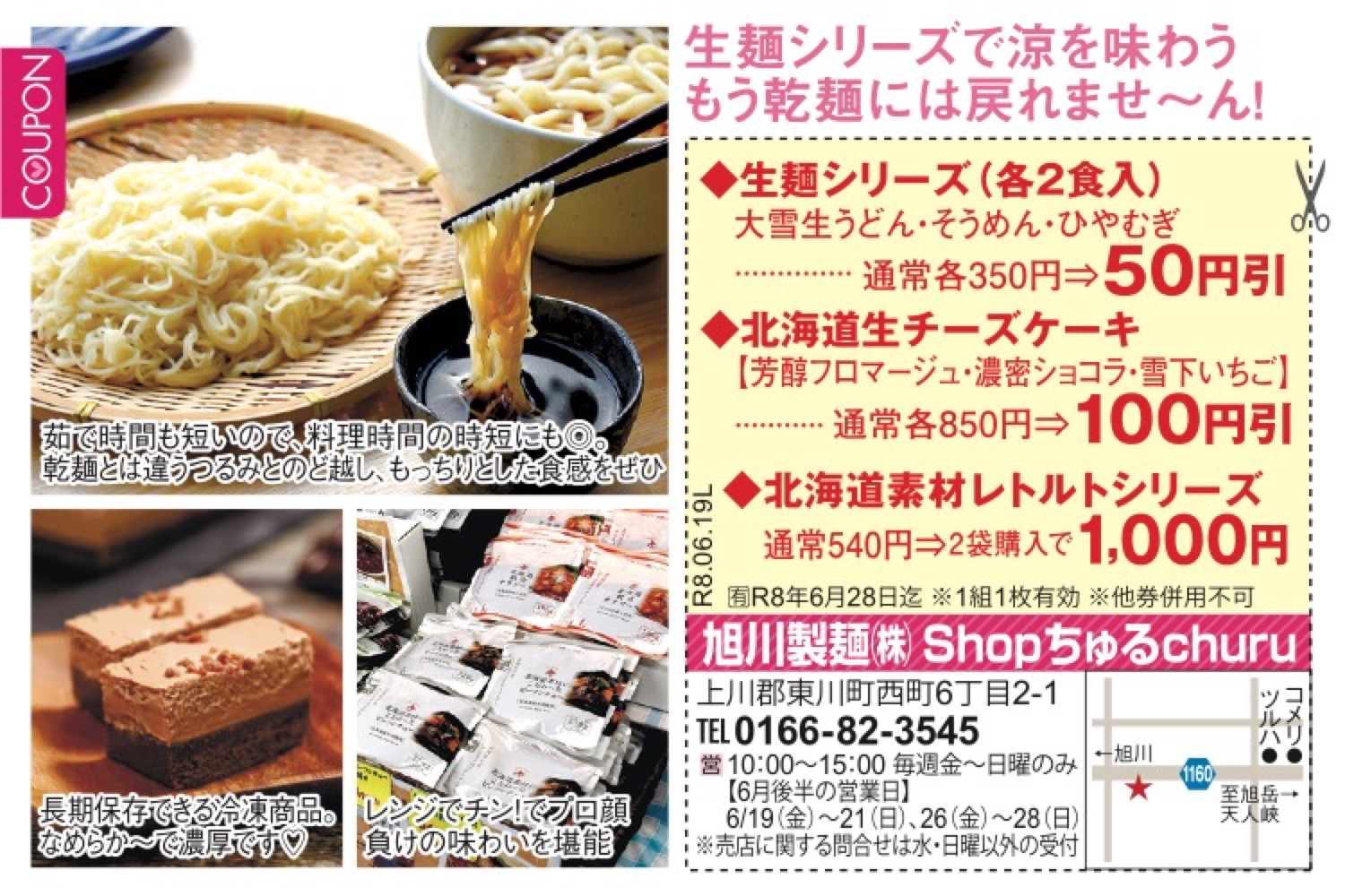 クーポンコード