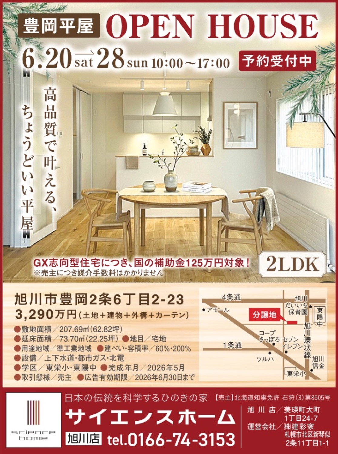 OPEN HOUSE