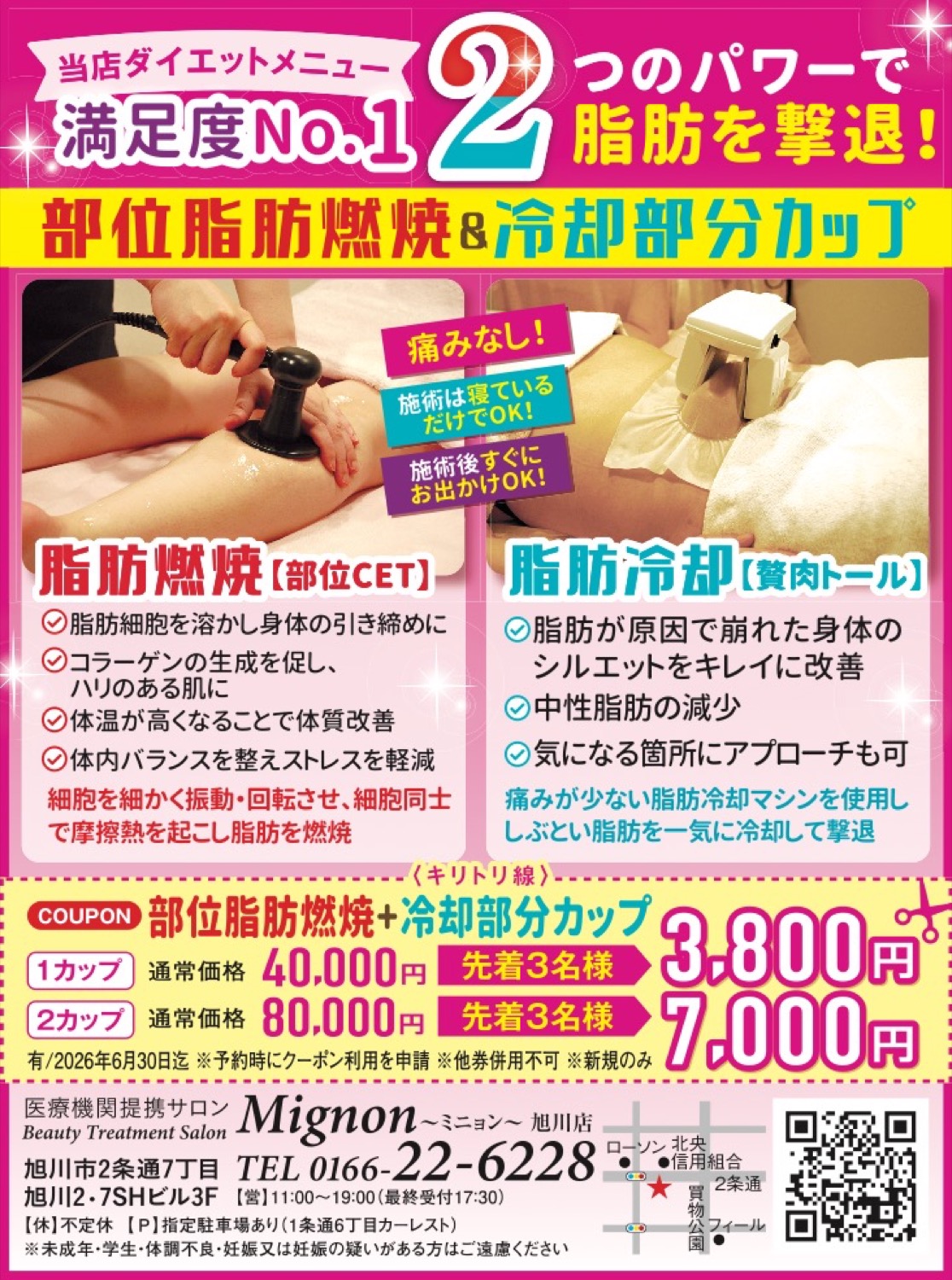 クーポンコード