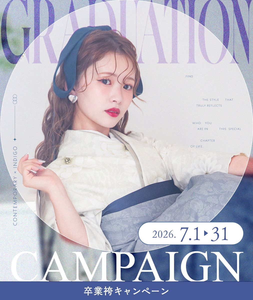 【卒業キャンペーン】