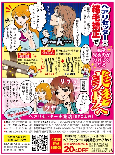 【新規限定】ヘアリセッター+縮毛矯正orヘアカット　店頭通常価格から