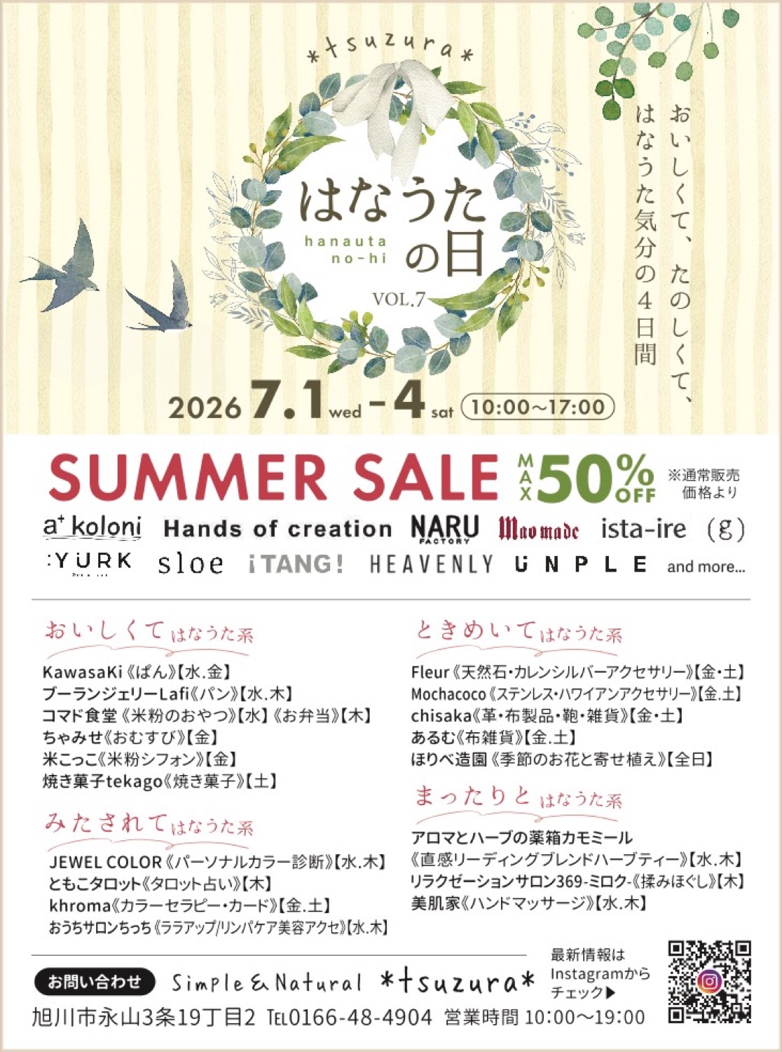 はなうたの日