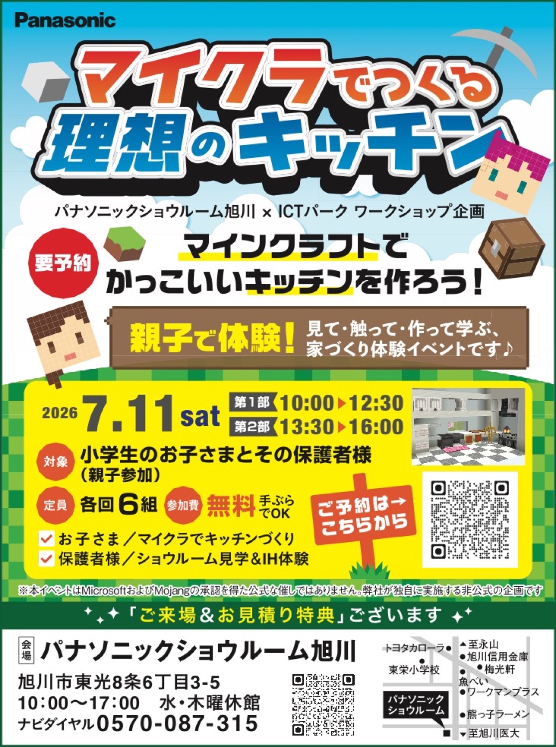 マイクラでつくる理想のキッチン