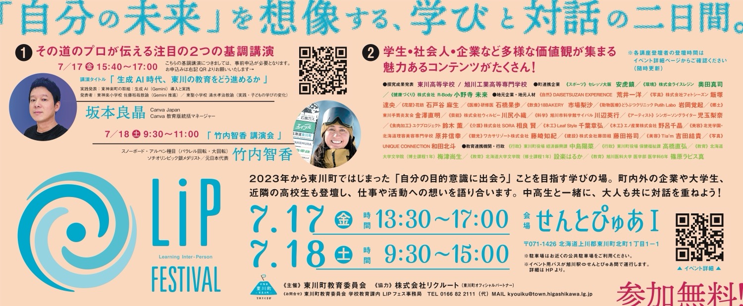 「自分の未来」を想像する、学びと対話の二日間。