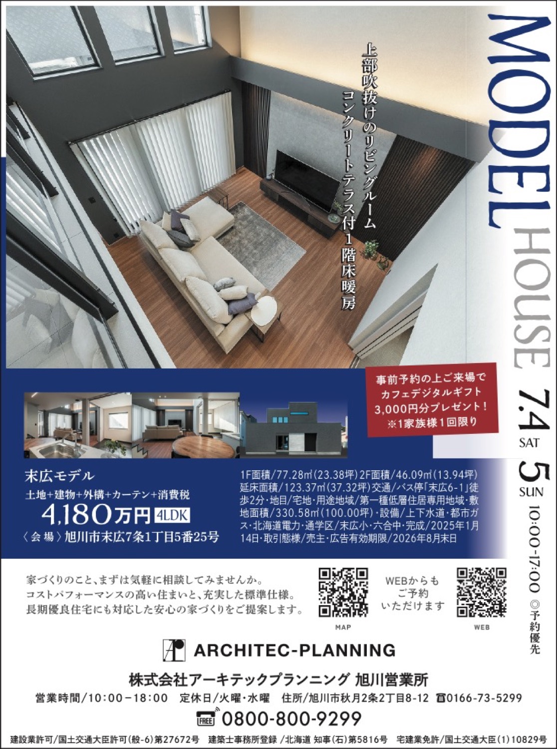 MODEL HOUSE