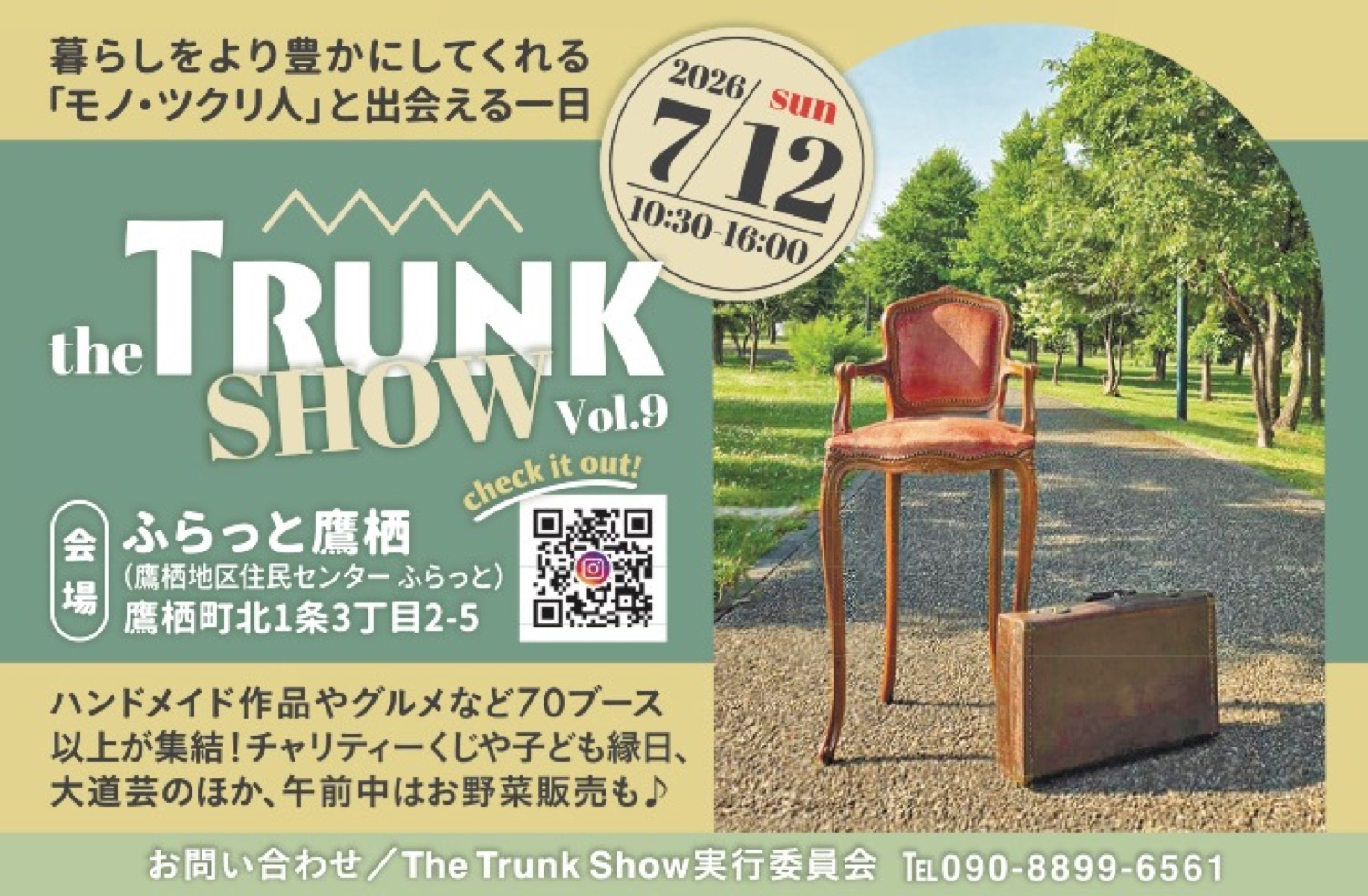 the TRUNK SHOW Vol.9