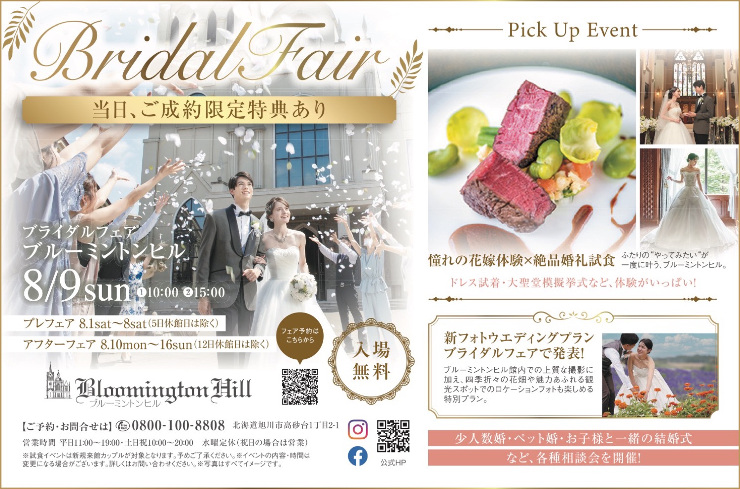 Bridal Fair