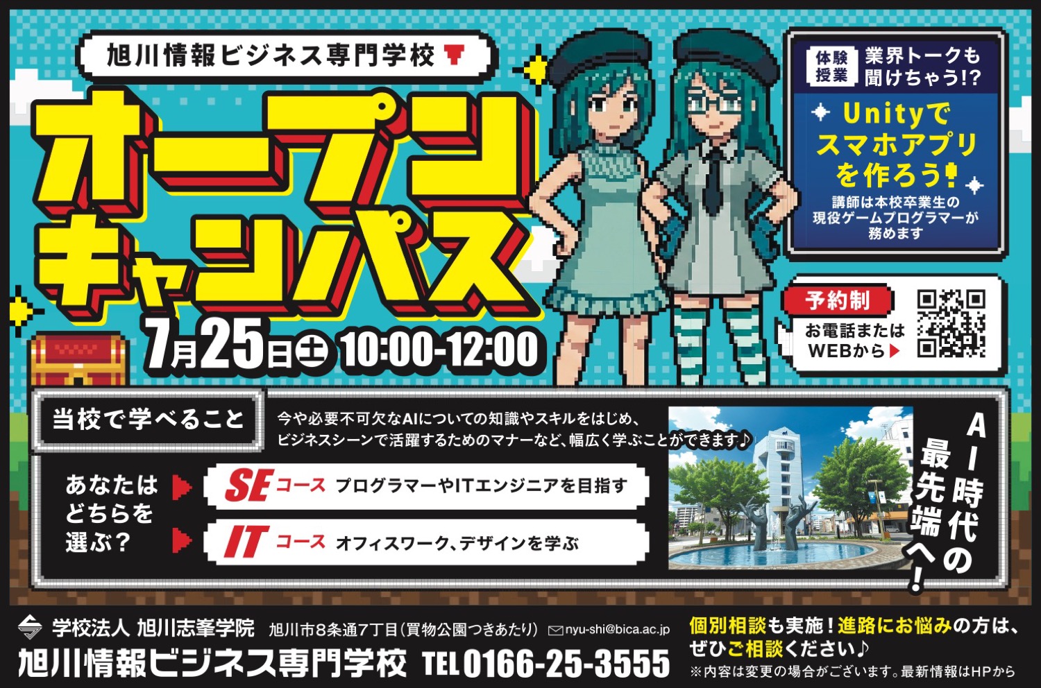 オープン キャンバス